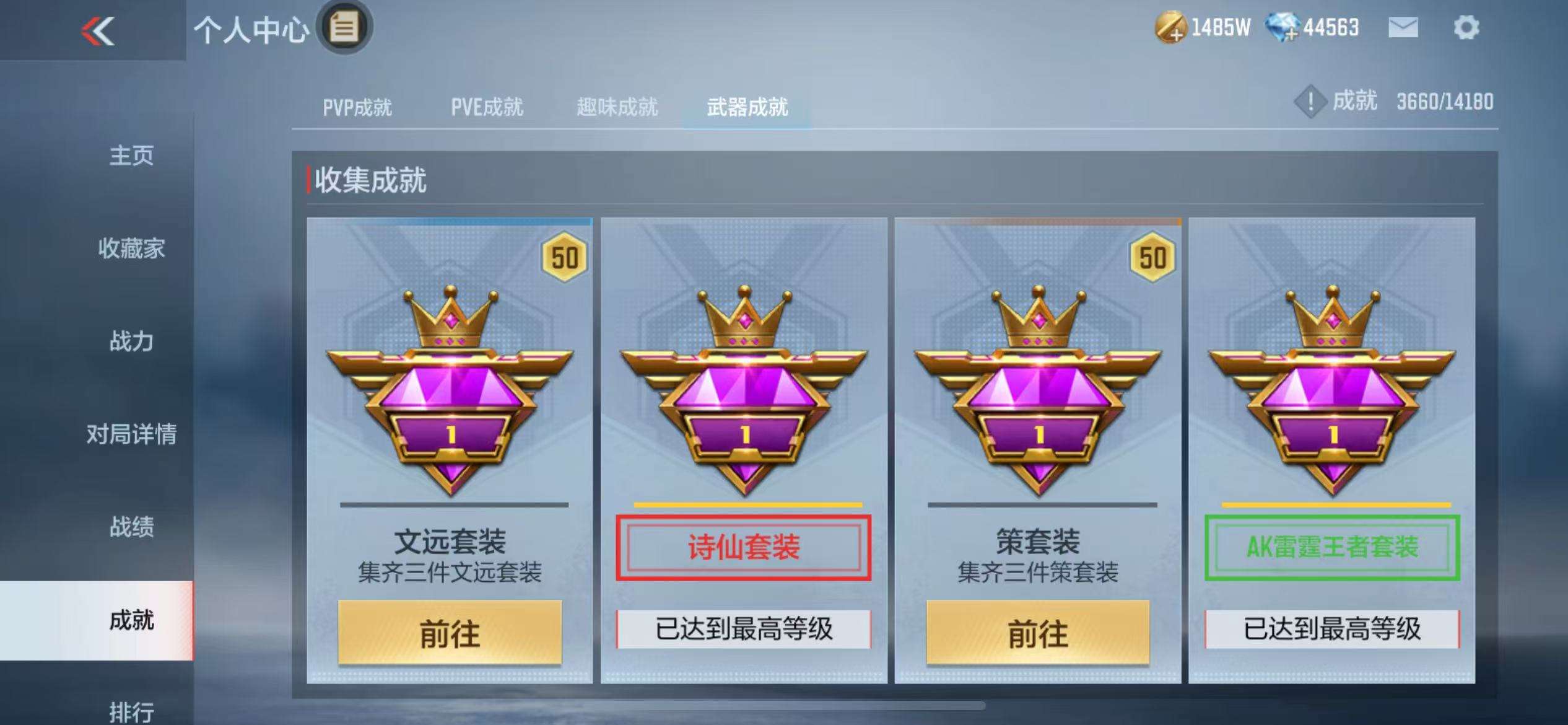 CFMZY36571枪战王者账号详情图85 CFMZY36571枪战王者账号详情图85