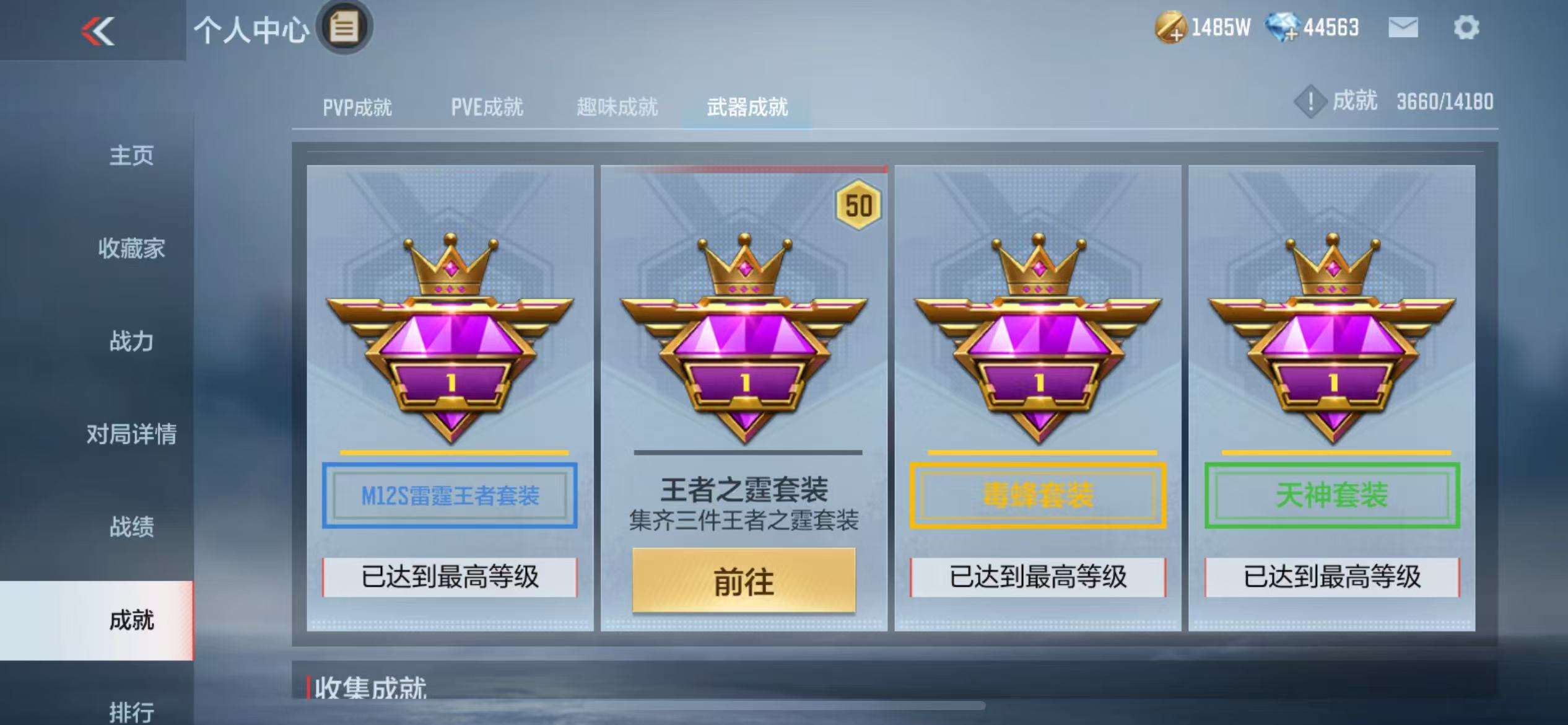 CFMZY36571枪战王者账号详情图86 CFMZY36571枪战王者账号详情图86