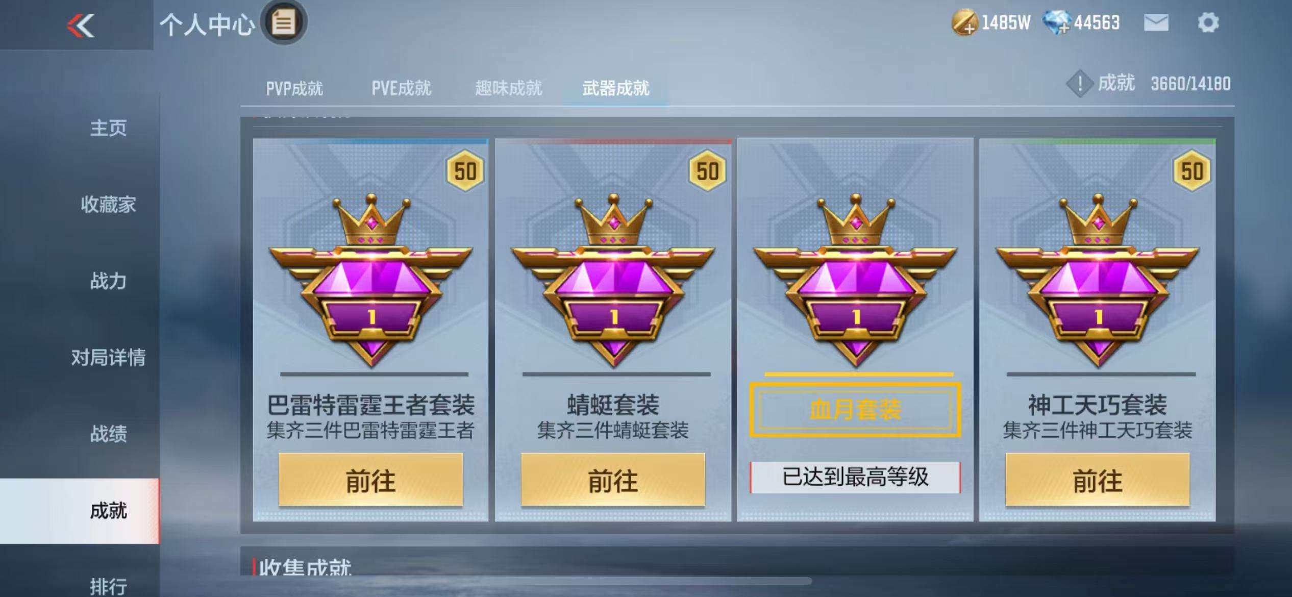 CFMZY36571枪战王者账号详情图84 CFMZY36571枪战王者账号详情图84