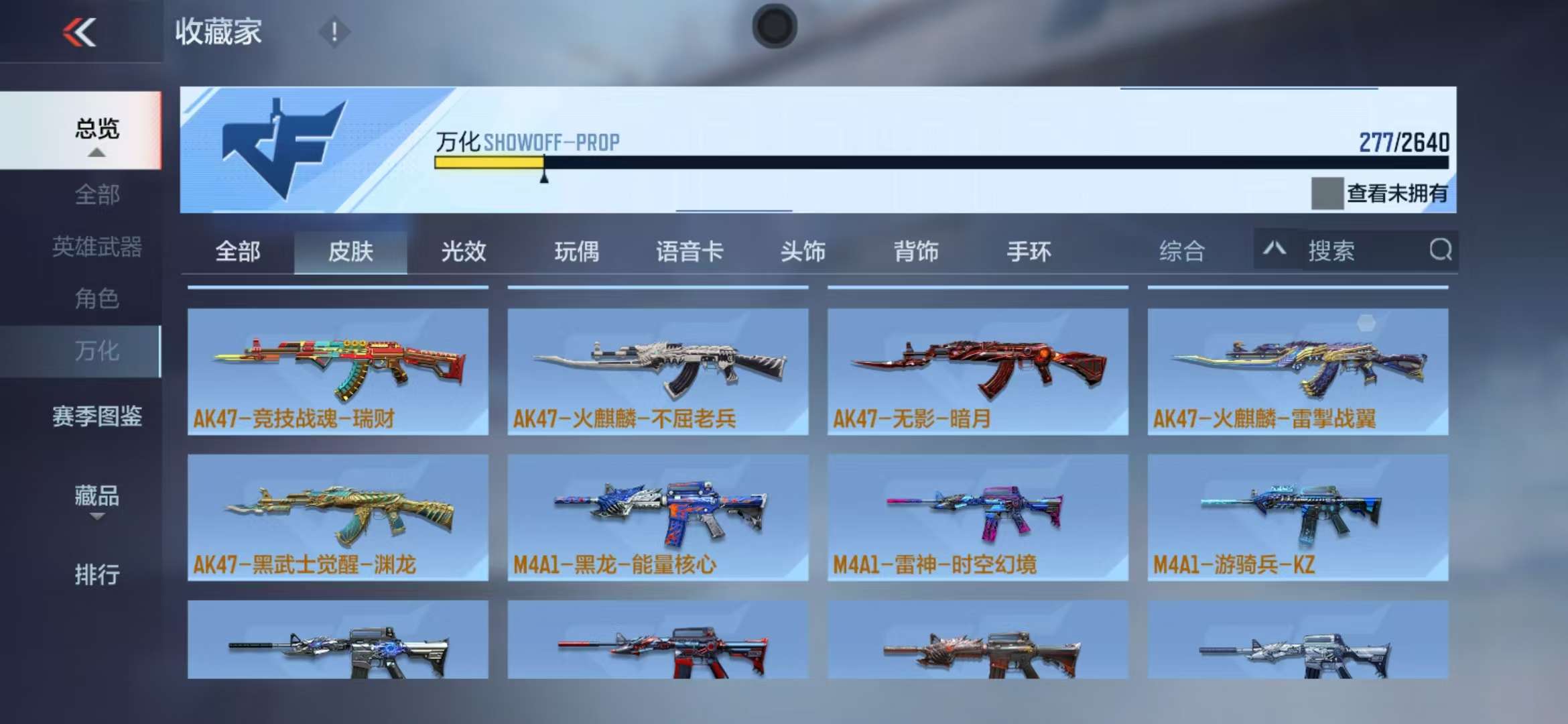 CFMQM36548枪战王者账号详情图40 CFMQM36548枪战王者账号详情图40
