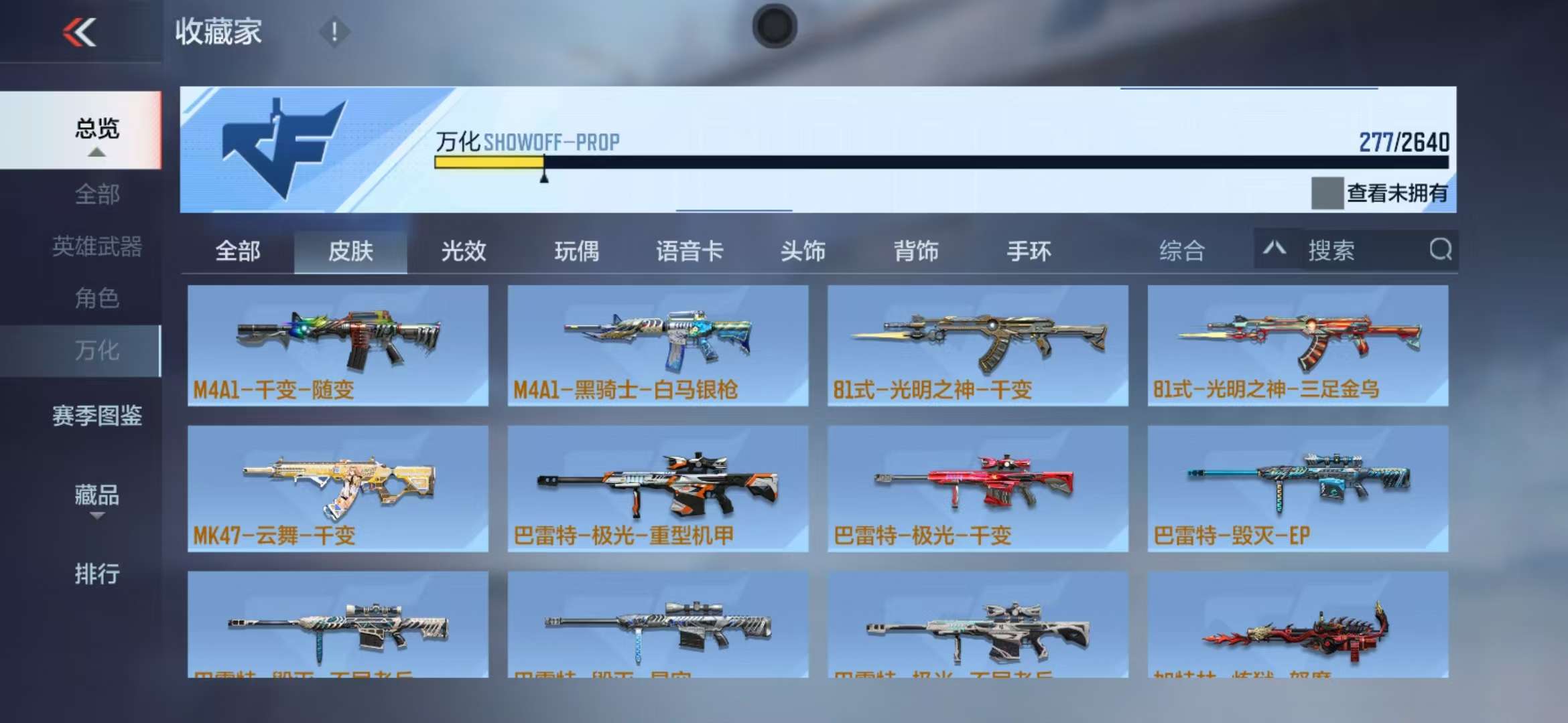 CFMQM36548枪战王者账号详情图42 CFMQM36548枪战王者账号详情图42