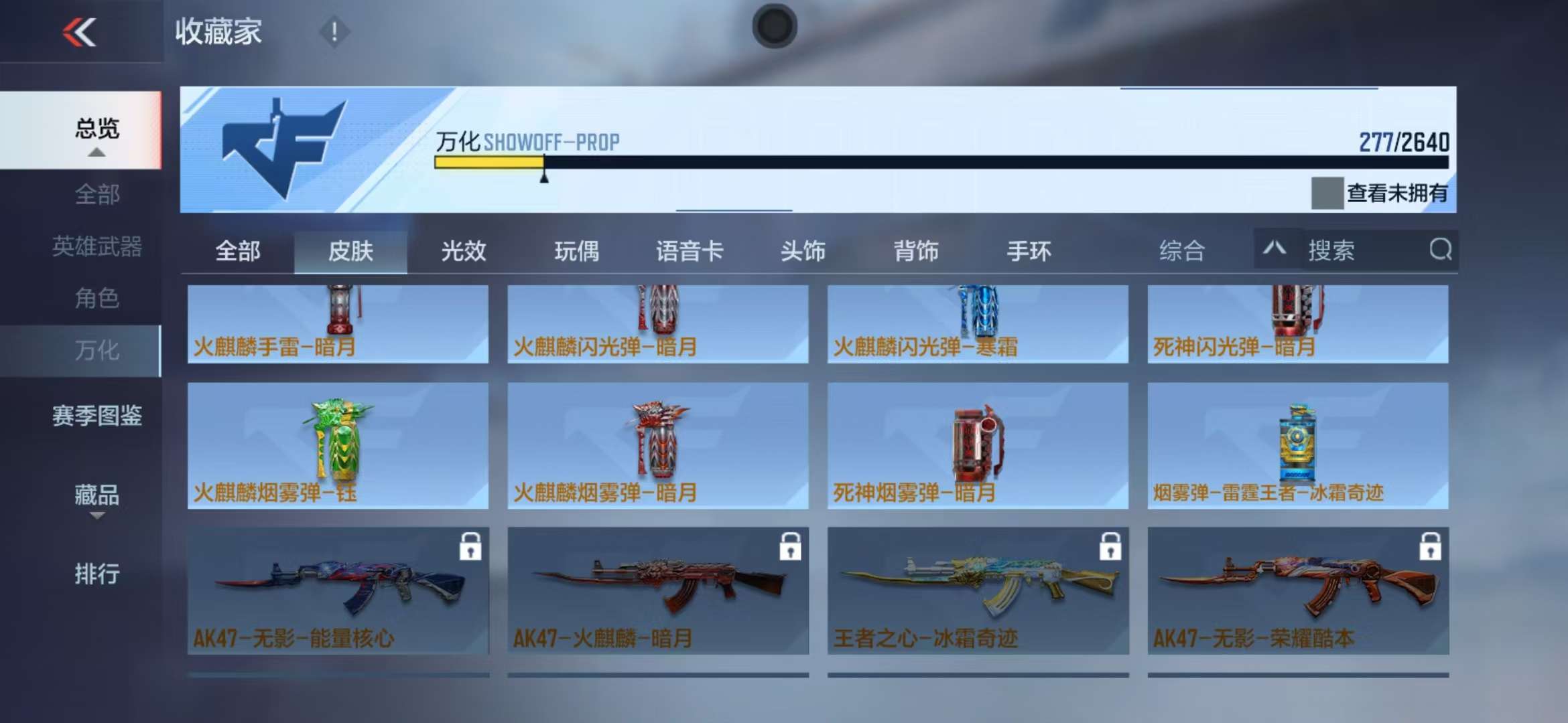 CFMQM36548枪战王者账号详情图45 CFMQM36548枪战王者账号详情图45
