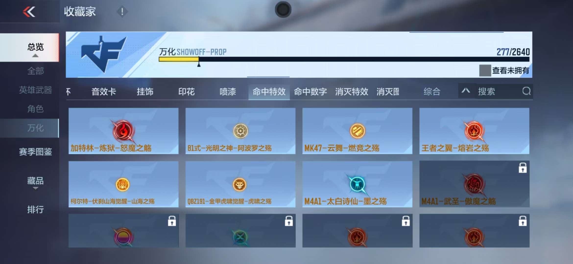 CFMQM36548枪战王者账号详情图49 CFMQM36548枪战王者账号详情图49