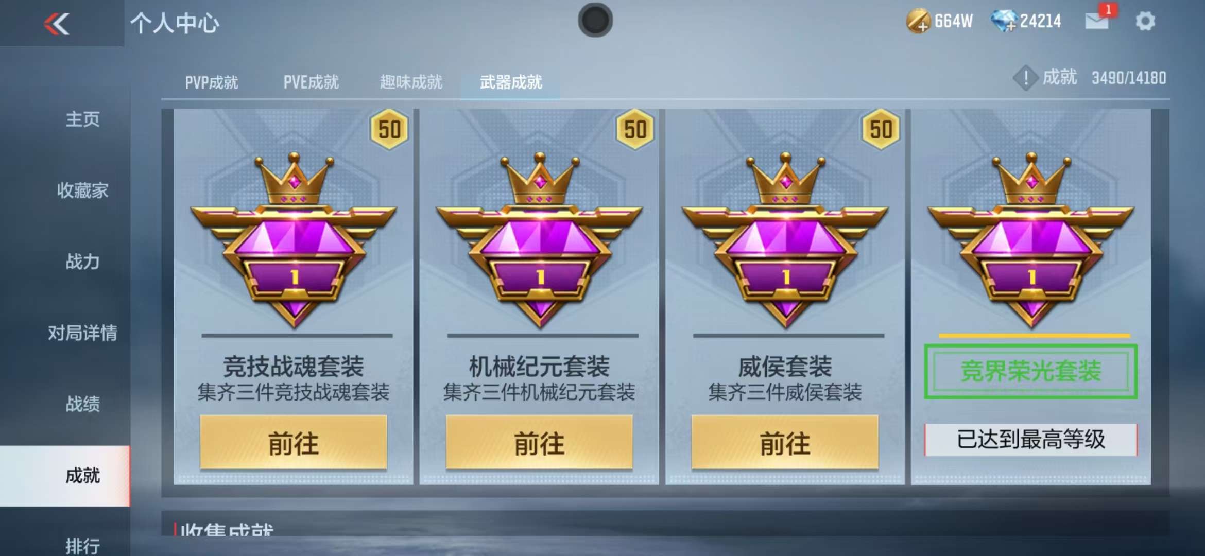 CFMQM36548枪战王者账号详情图57 CFMQM36548枪战王者账号详情图57
