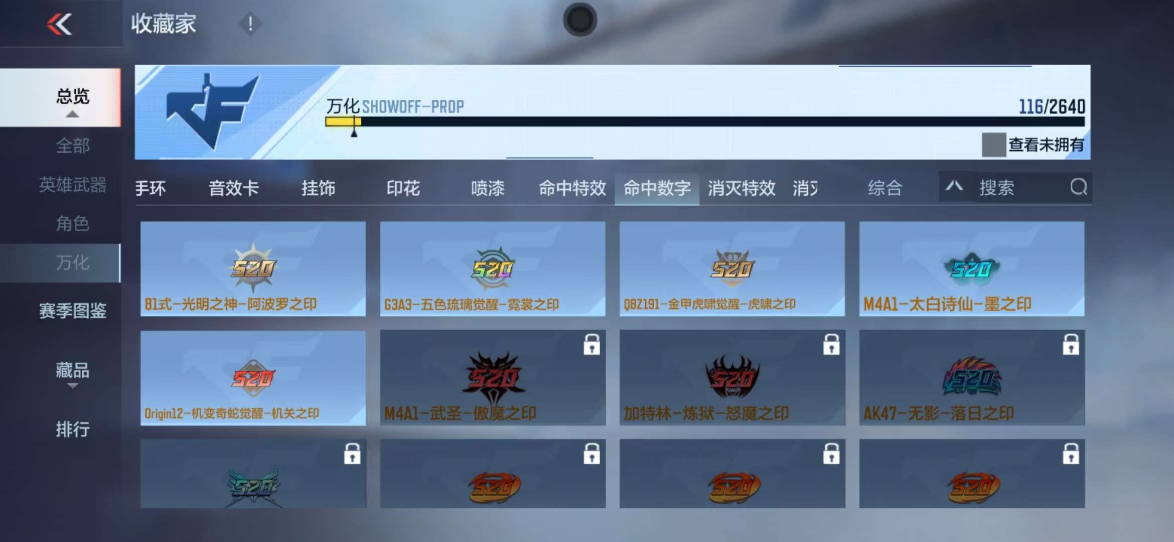 CFMZY36730枪战王者账号详情图22 CFMZY36730枪战王者账号详情图22