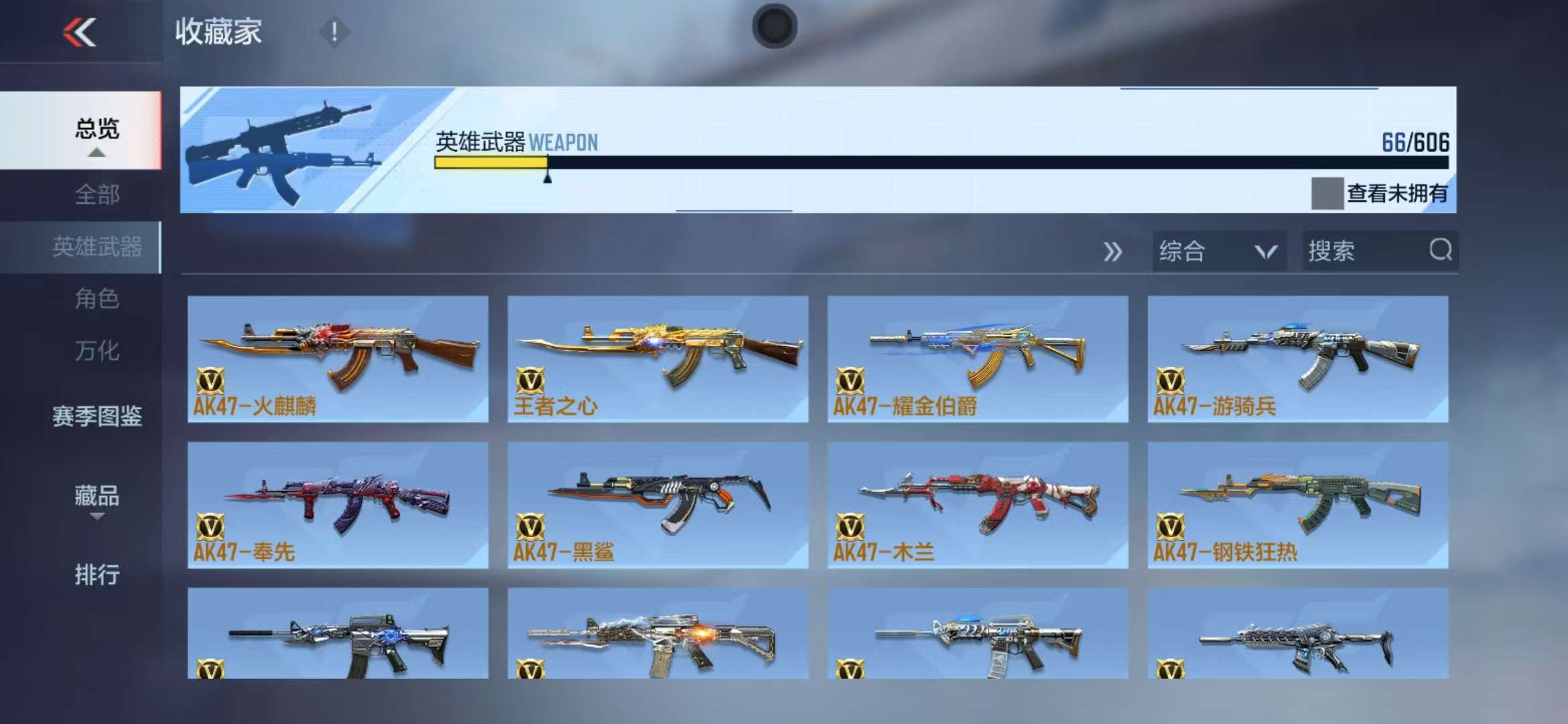 CFMZY36730枪战王者账号详情图26 CFMZY36730枪战王者账号详情图26