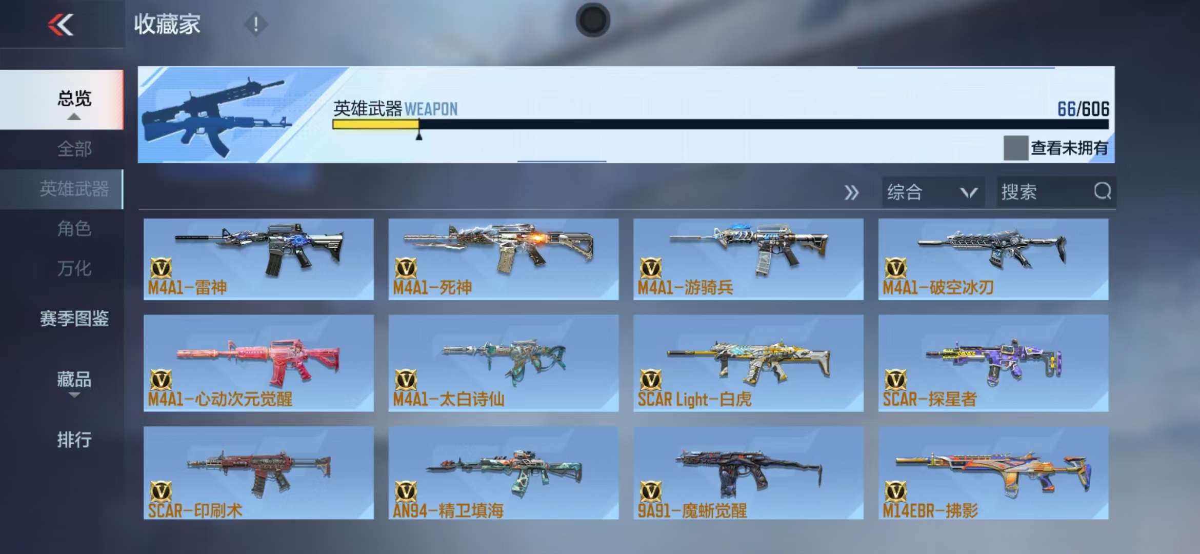 CFMZY36730枪战王者账号详情图28 CFMZY36730枪战王者账号详情图28