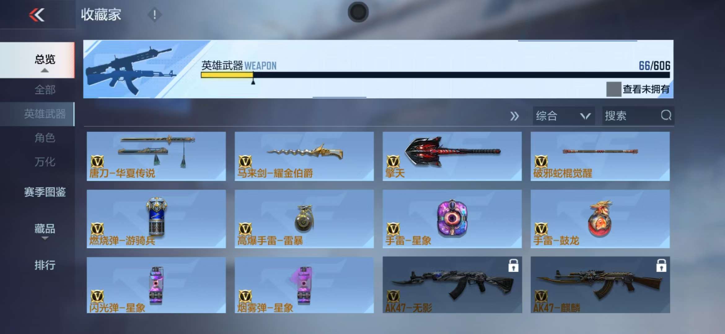 CFMZY36730枪战王者账号详情图32 CFMZY36730枪战王者账号详情图32