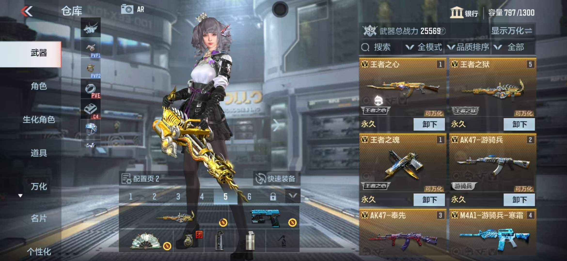 CFMZY36730枪战王者账号详情图2 CFMZY36730枪战王者账号详情图2