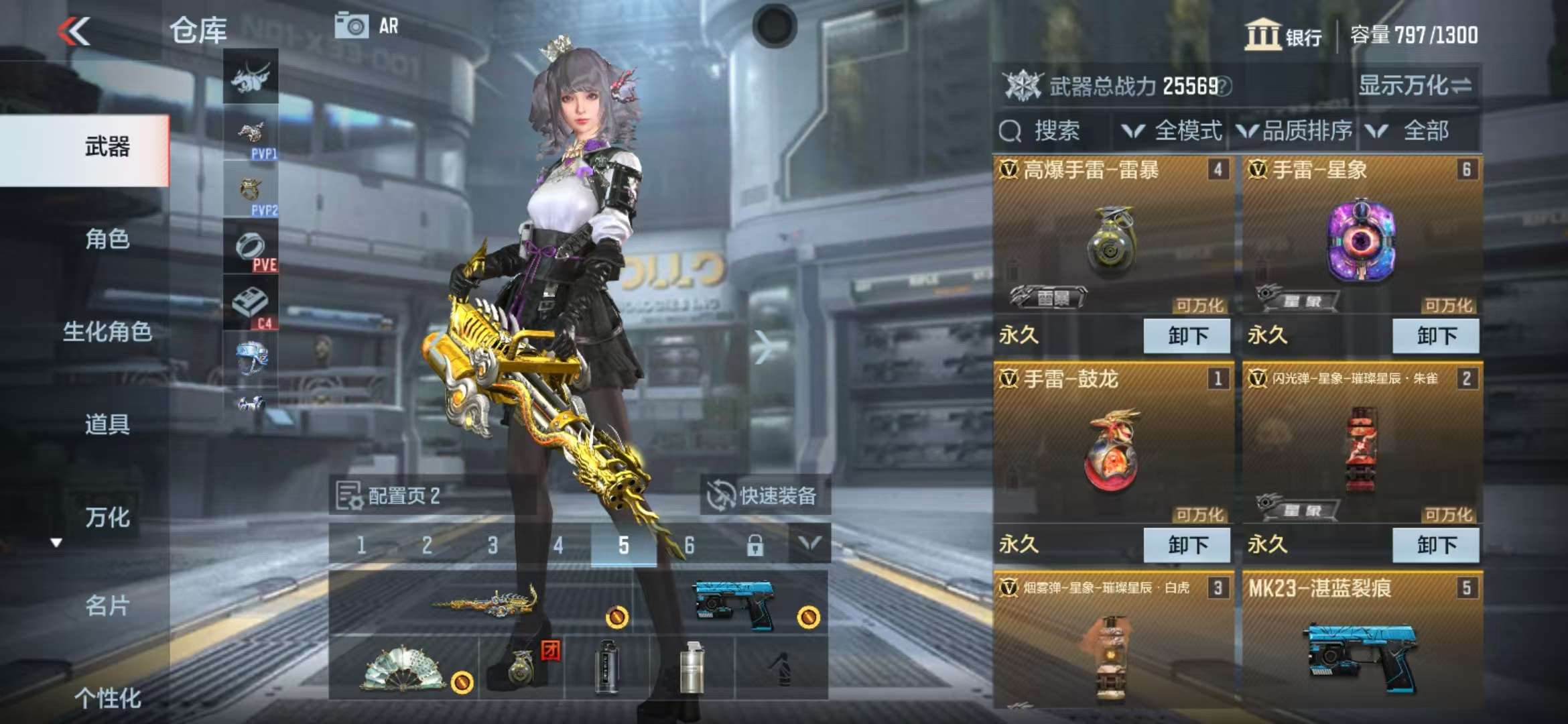 CFMZY36730枪战王者账号详情图6 CFMZY36730枪战王者账号详情图6