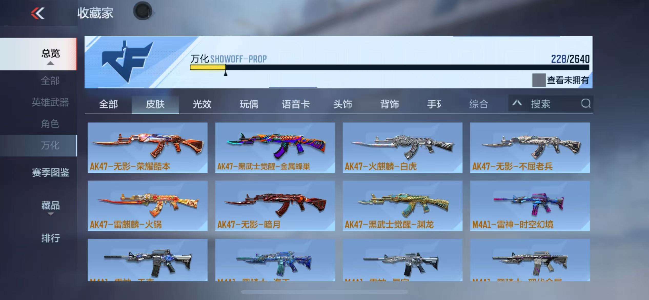 CFMZY36763枪战王者账号详情图39 CFMZY36763枪战王者账号详情图39