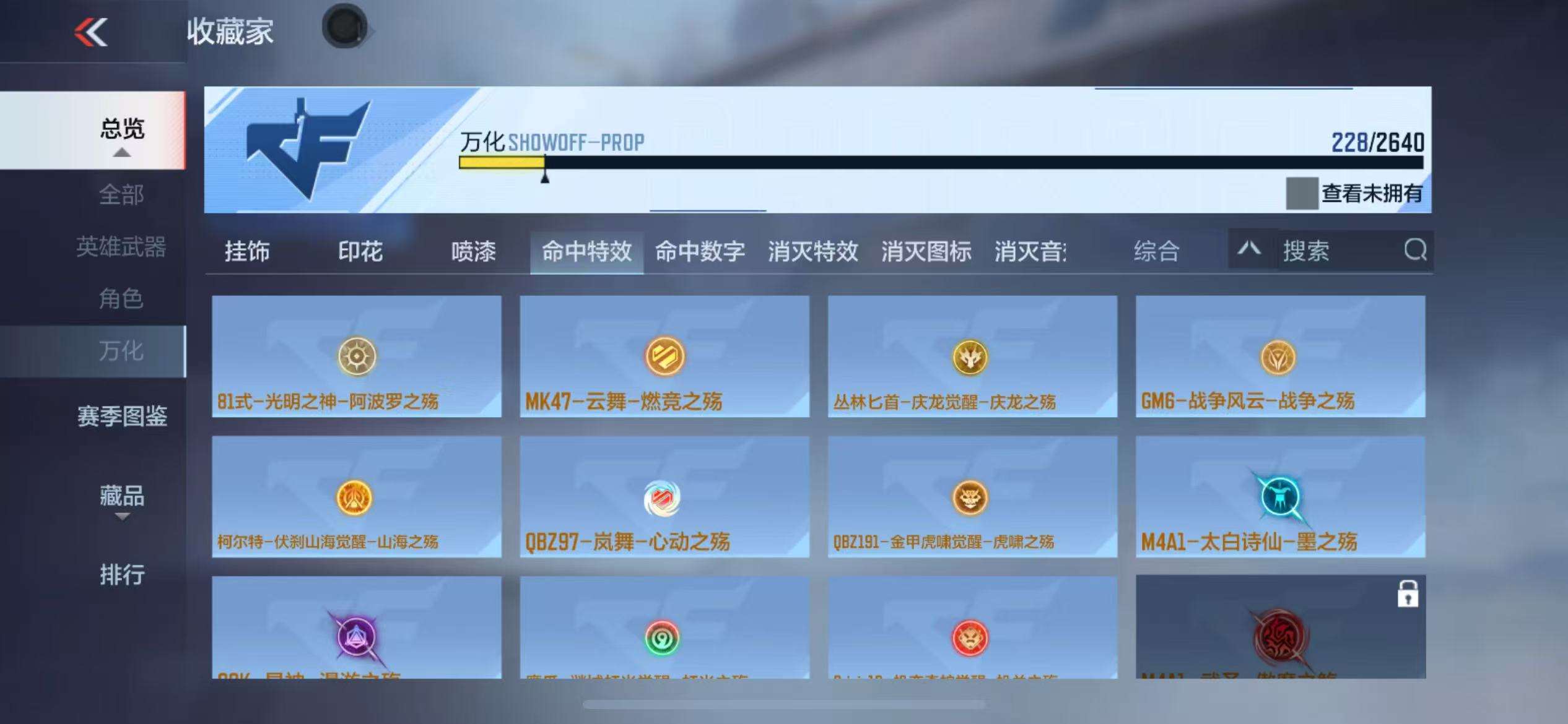 CFMZY36763枪战王者账号详情图48 CFMZY36763枪战王者账号详情图48