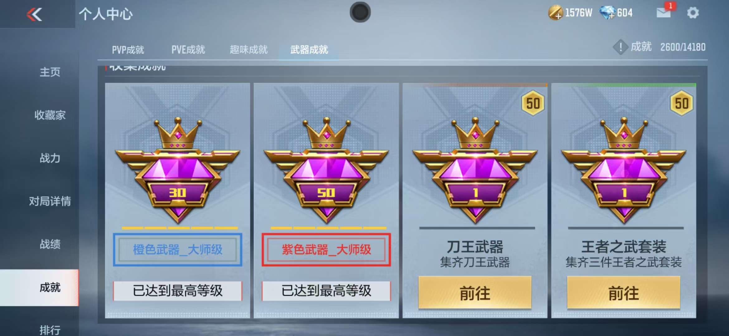 CFMZY36772枪战王者账号详情图53 CFMZY36772枪战王者账号详情图53