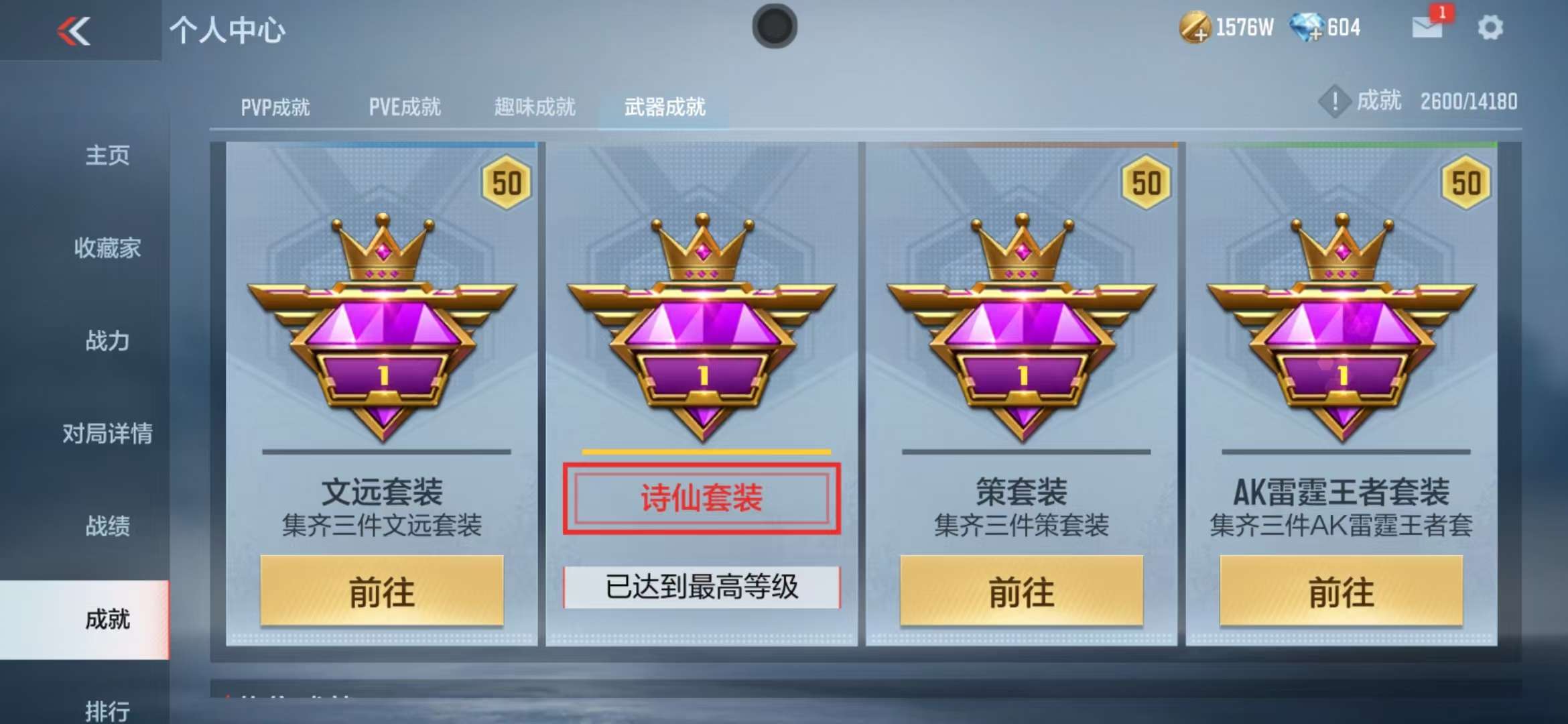 CFMZY36772枪战王者账号详情图56 CFMZY36772枪战王者账号详情图56