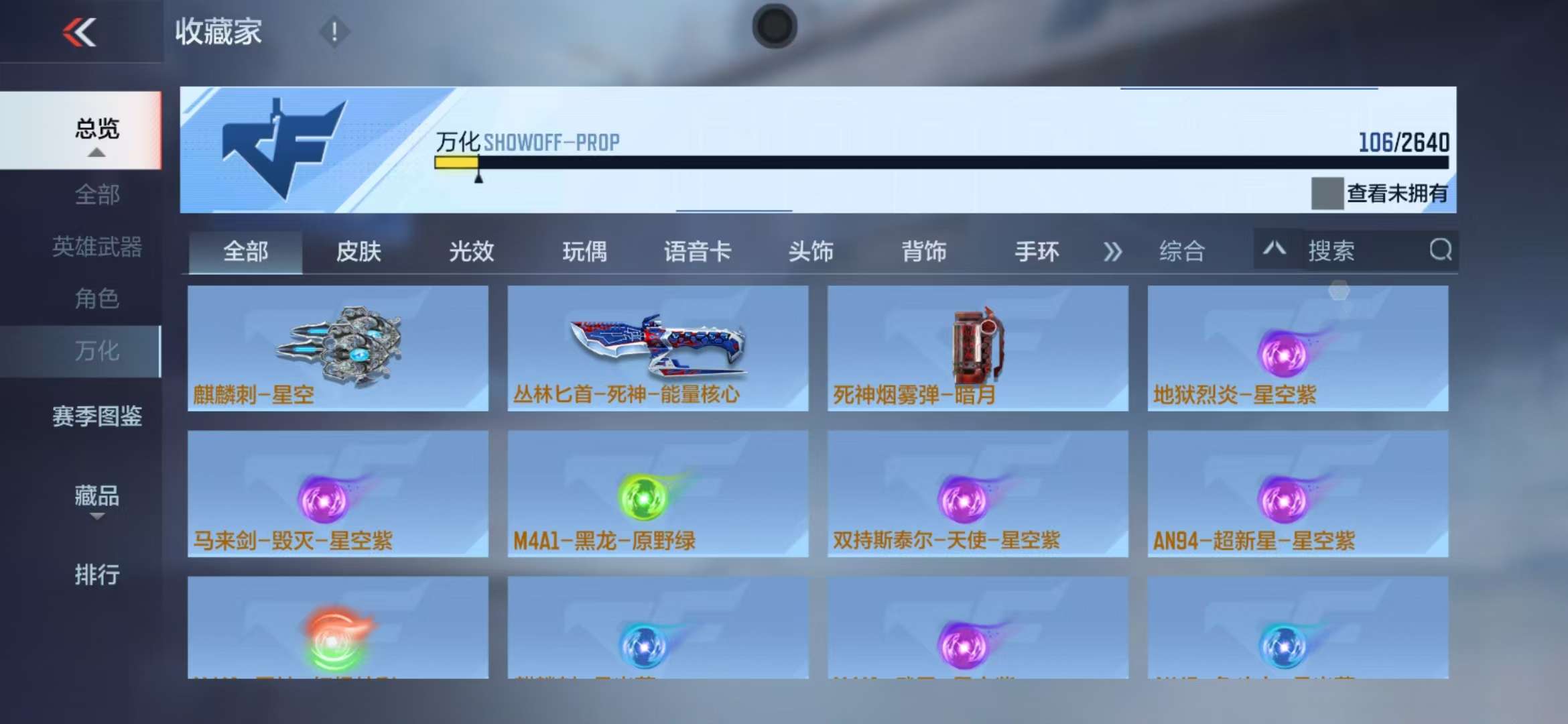 CFMZY36779枪战王者账号详情图21