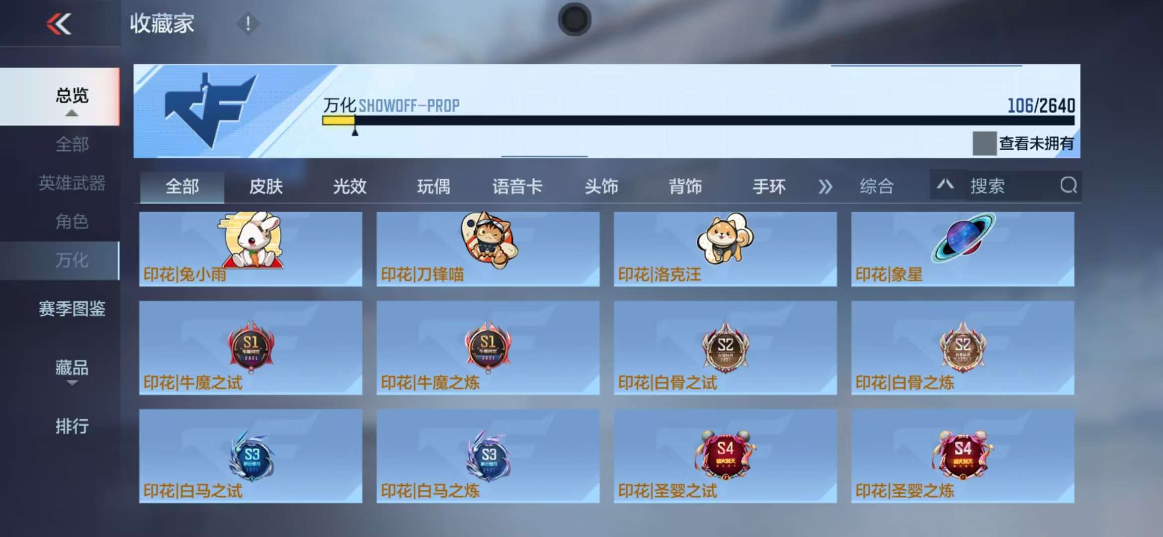 CFMZY36779枪战王者账号详情图23