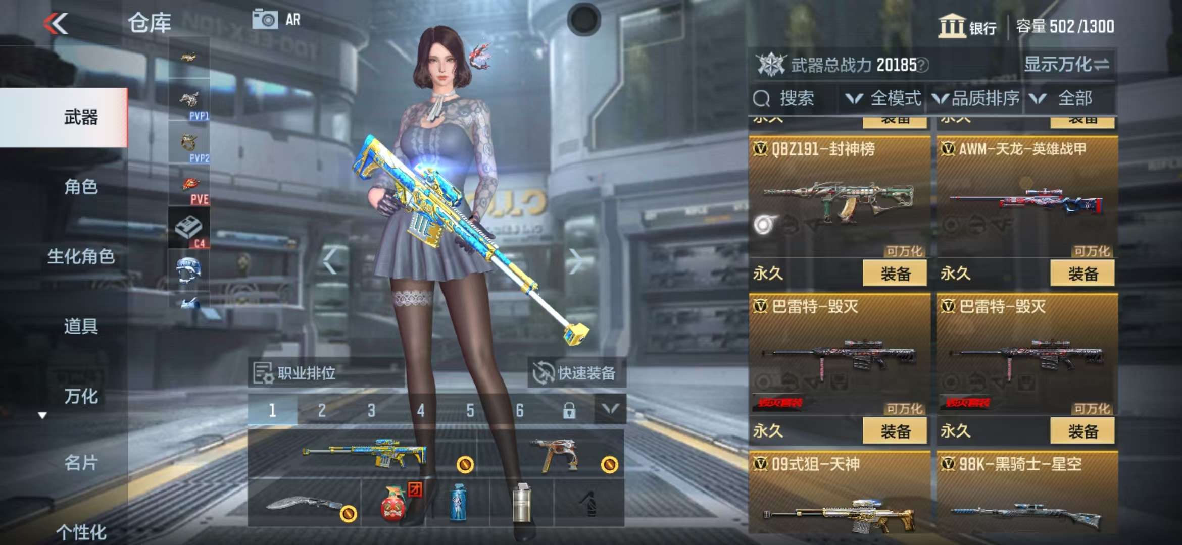 CFMZY36779枪战王者账号详情图11