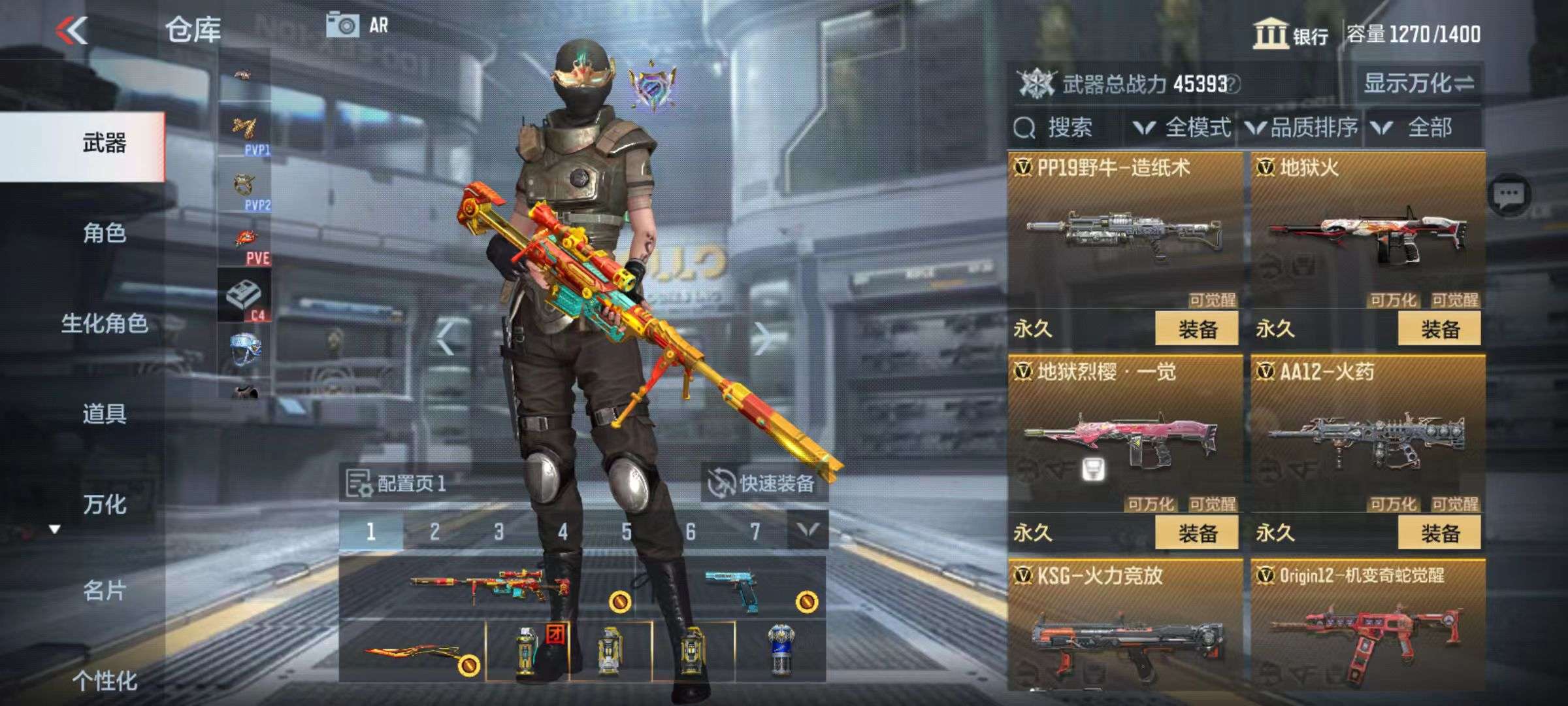 CFMZY36982枪战王者账号详情图22
