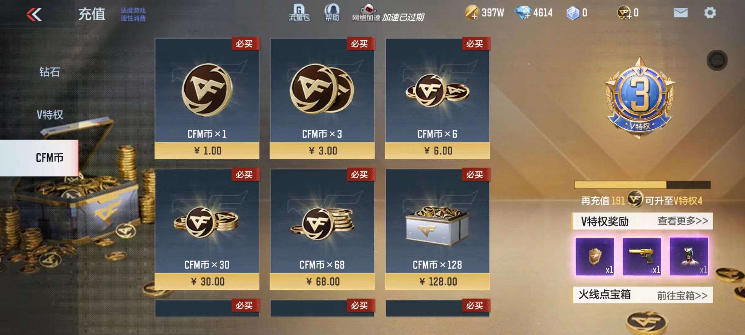CFMZY36982枪战王者账号详情图1