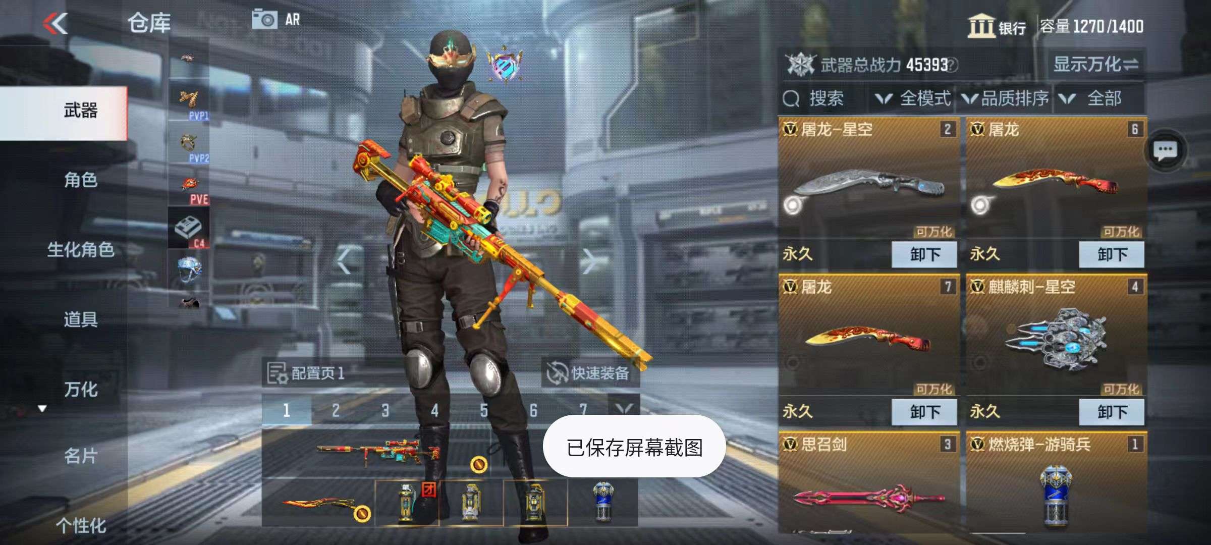 CFMZY36982枪战王者账号详情图4