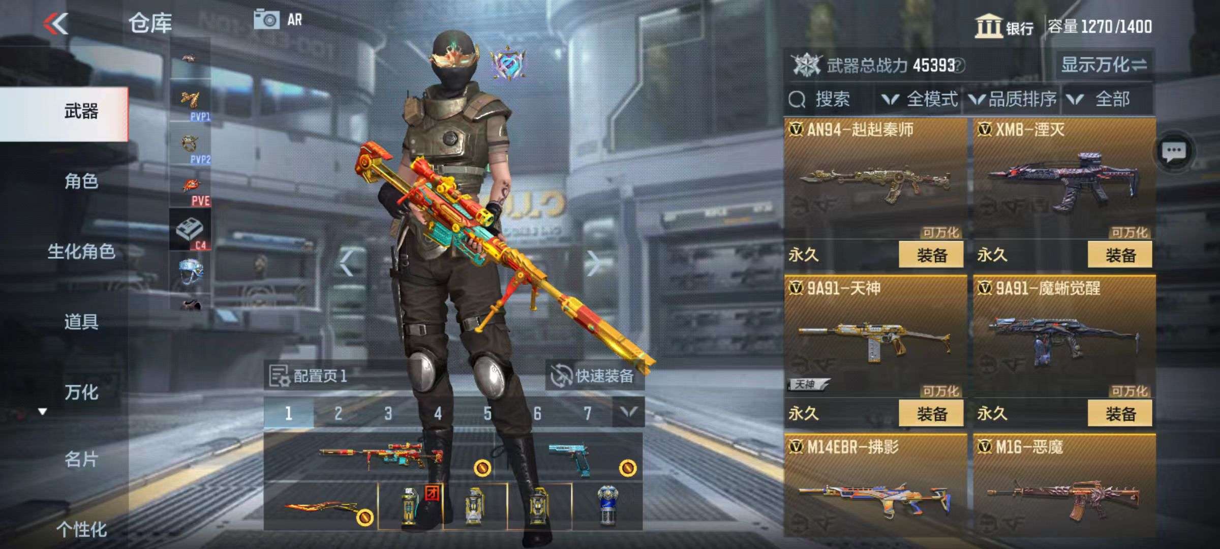 CFMZY36982枪战王者账号详情图9