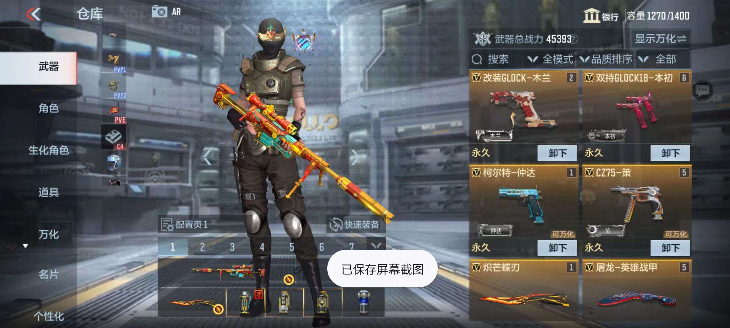 CFMZY36982枪战王者账号详情图18