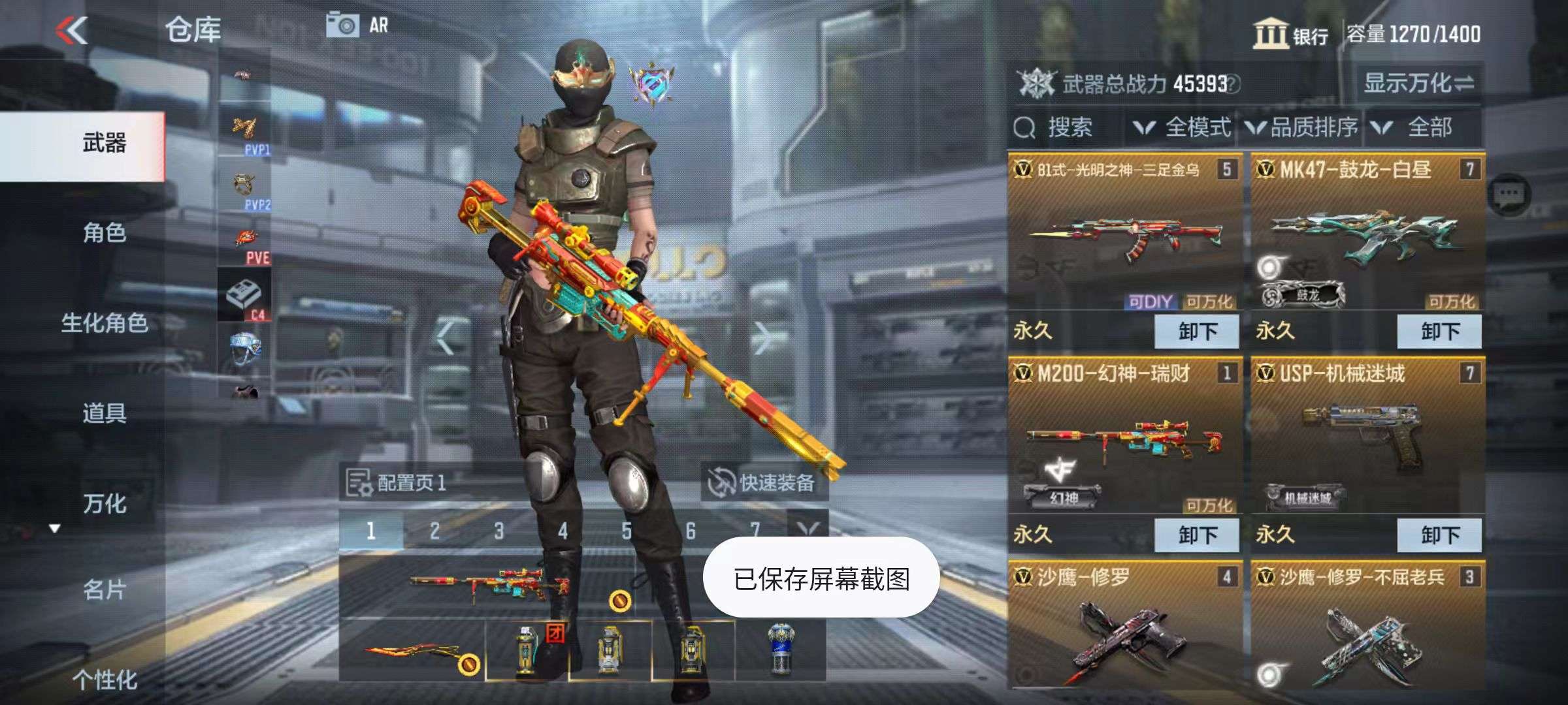 CFMZY36982枪战王者账号详情图3