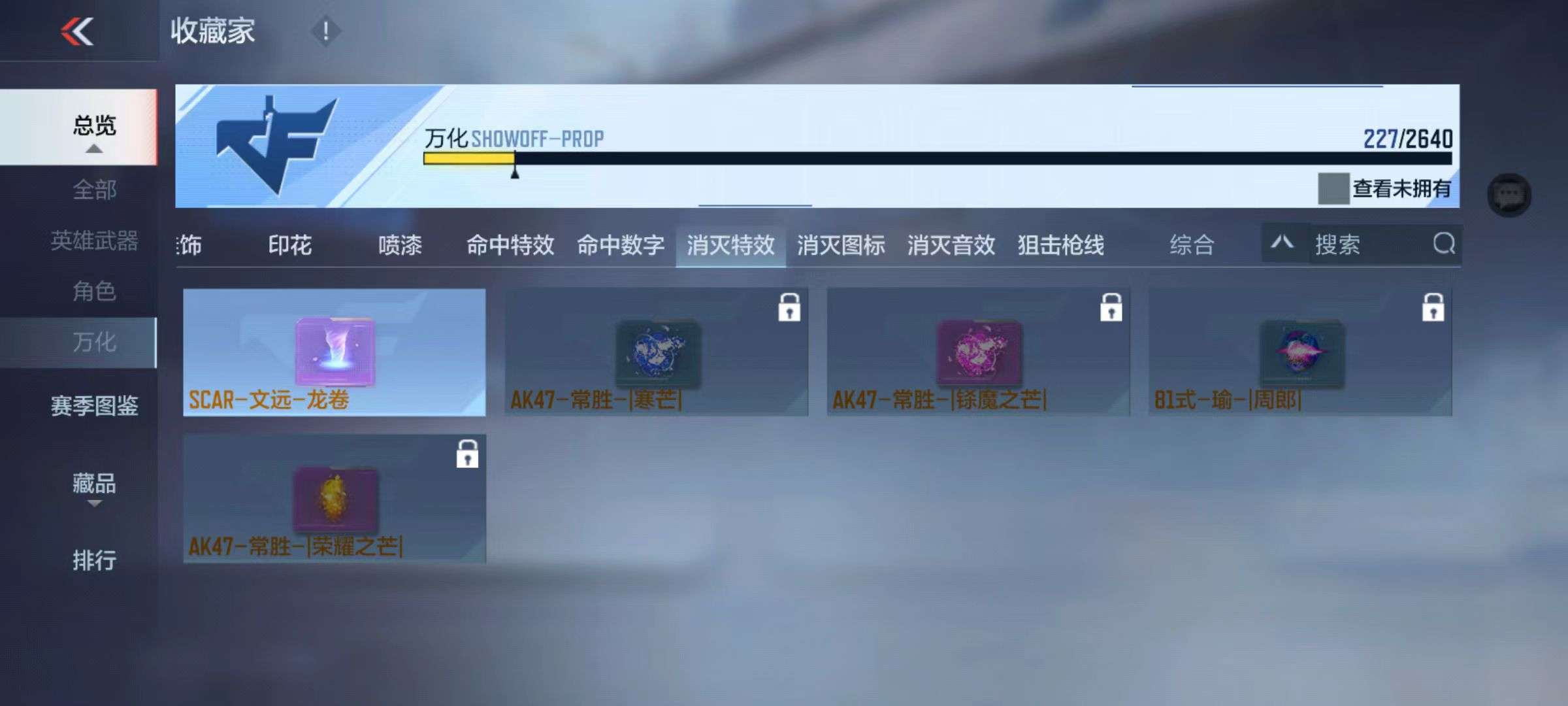 CFMZY36982枪战王者账号详情图30