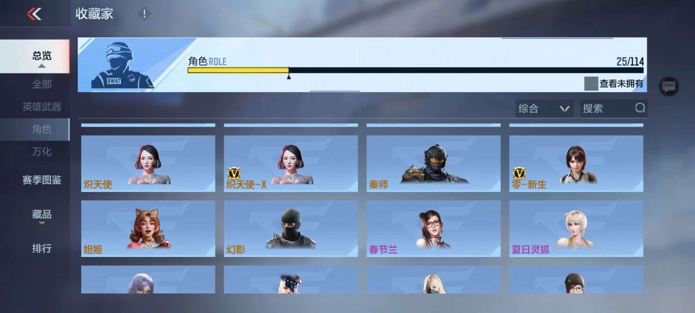 CFMZY36982枪战王者账号详情图33