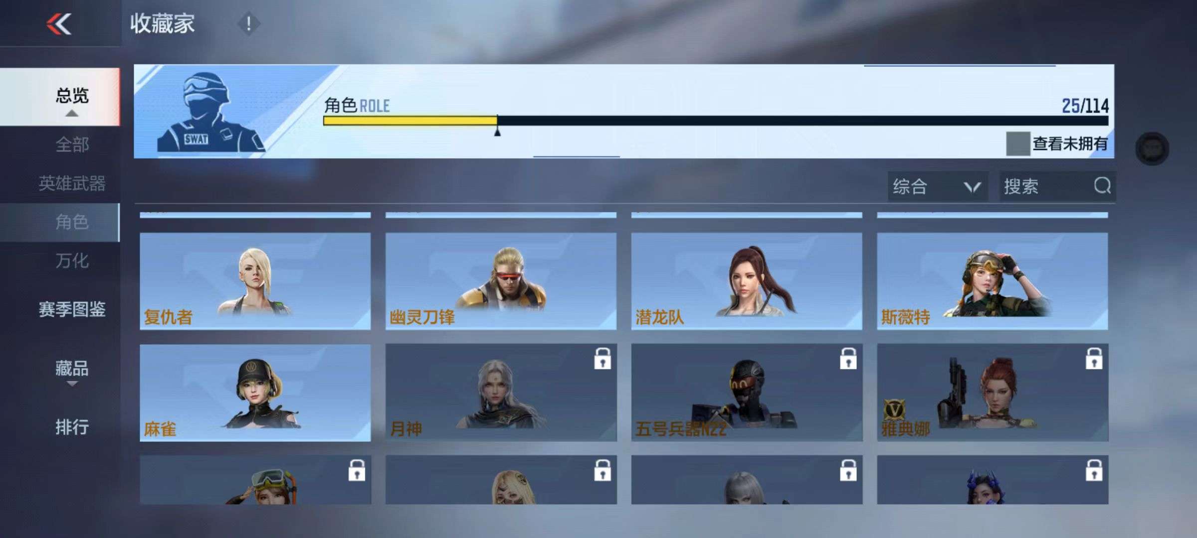 CFMZY36982枪战王者账号详情图35