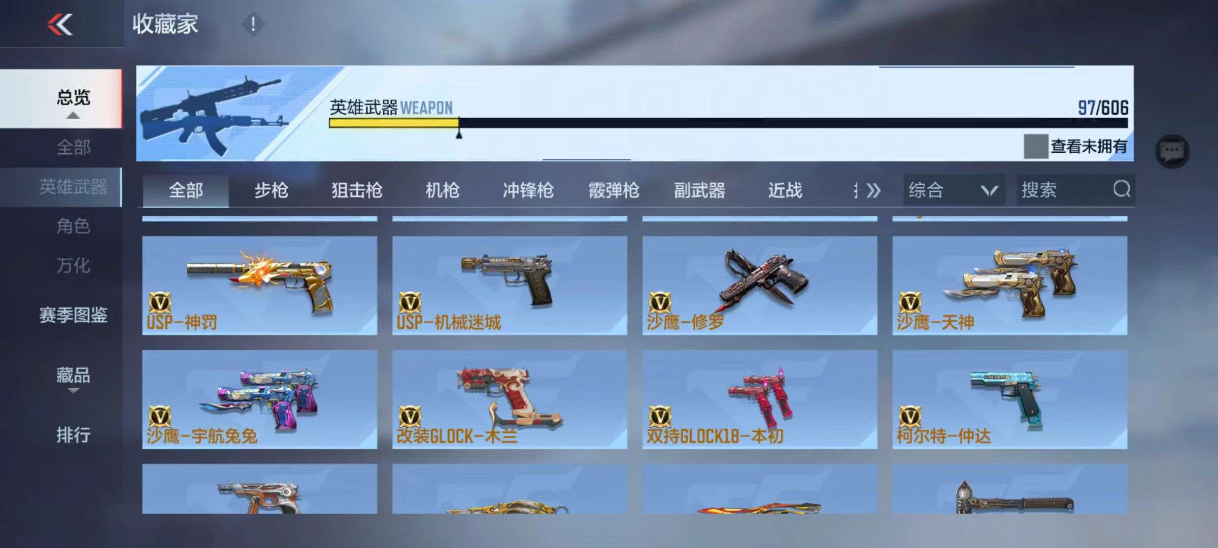 CFMZY36982枪战王者账号详情图40