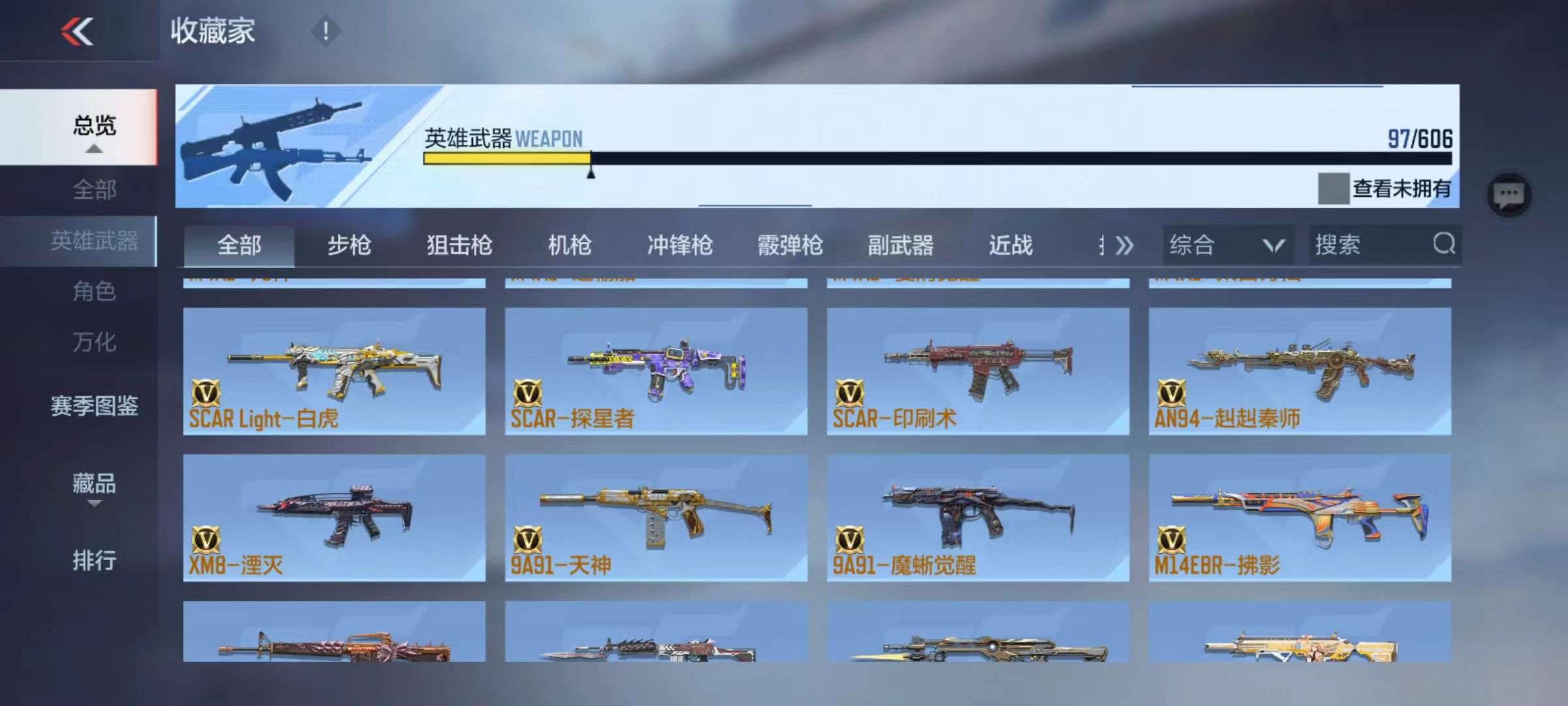 CFMZY36982枪战王者账号详情图37