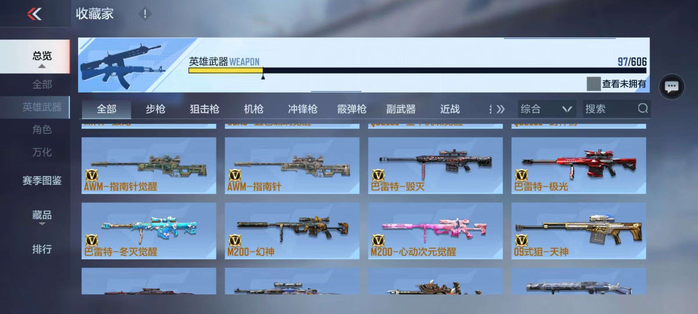CFMZY36982枪战王者账号详情图38