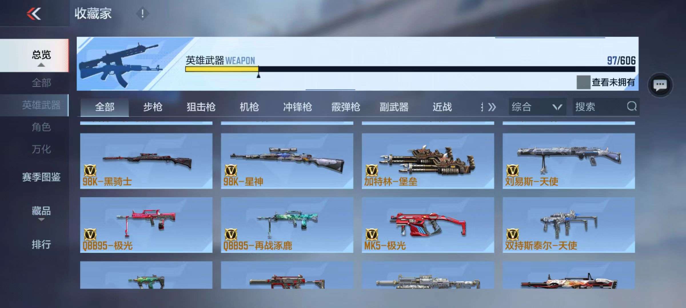 CFMZY36982枪战王者账号详情图39