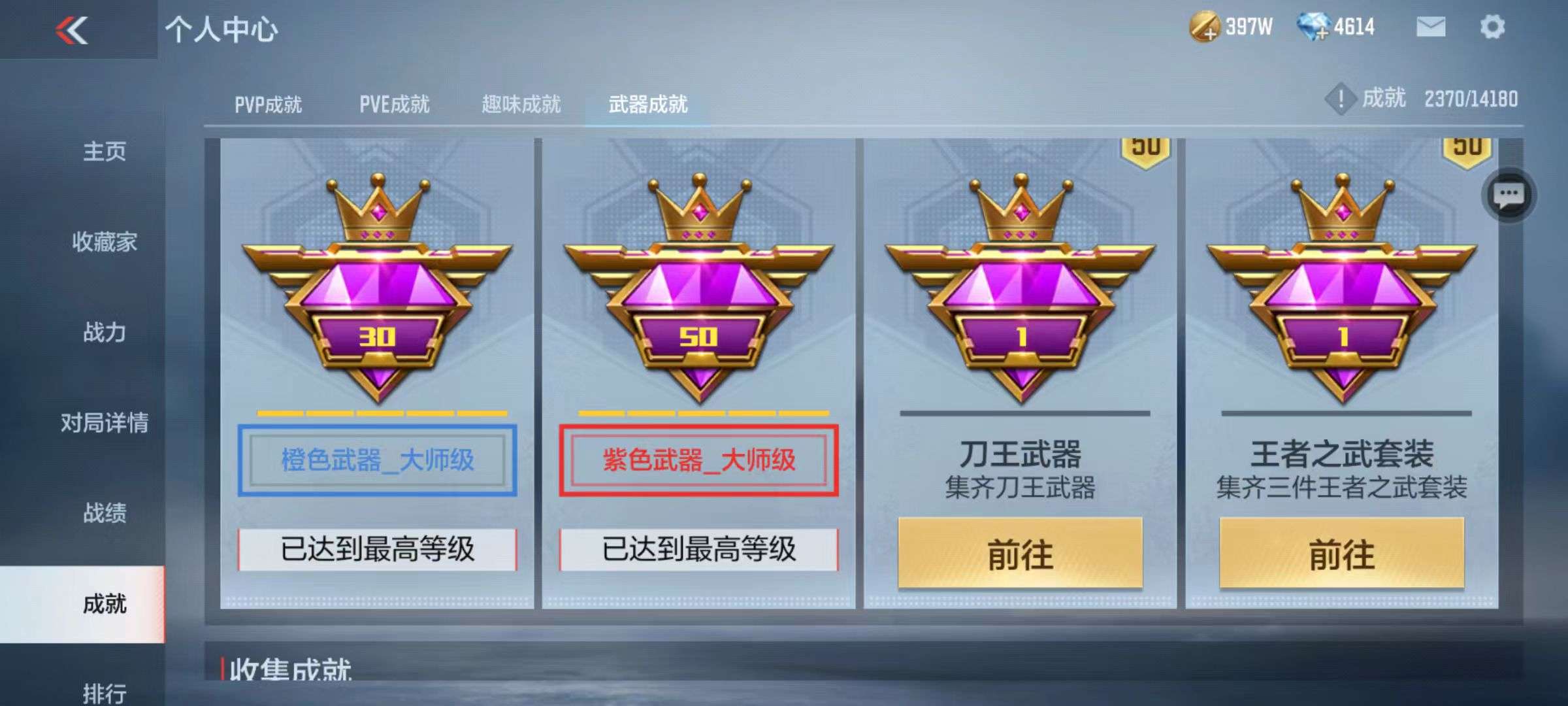CFMZY36982枪战王者账号详情图52