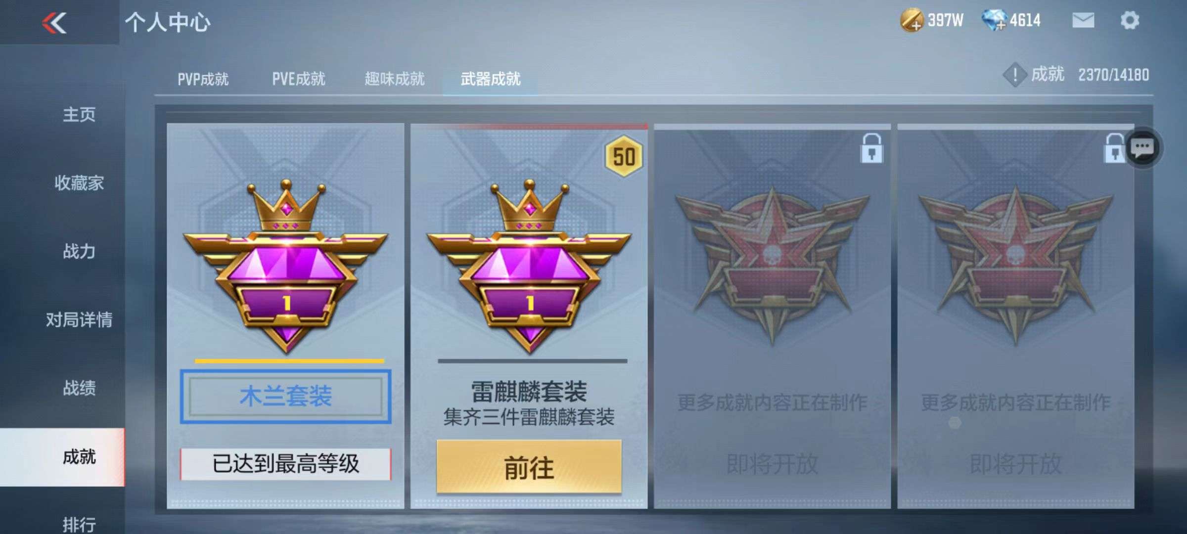 CFMZY36982枪战王者账号详情图54