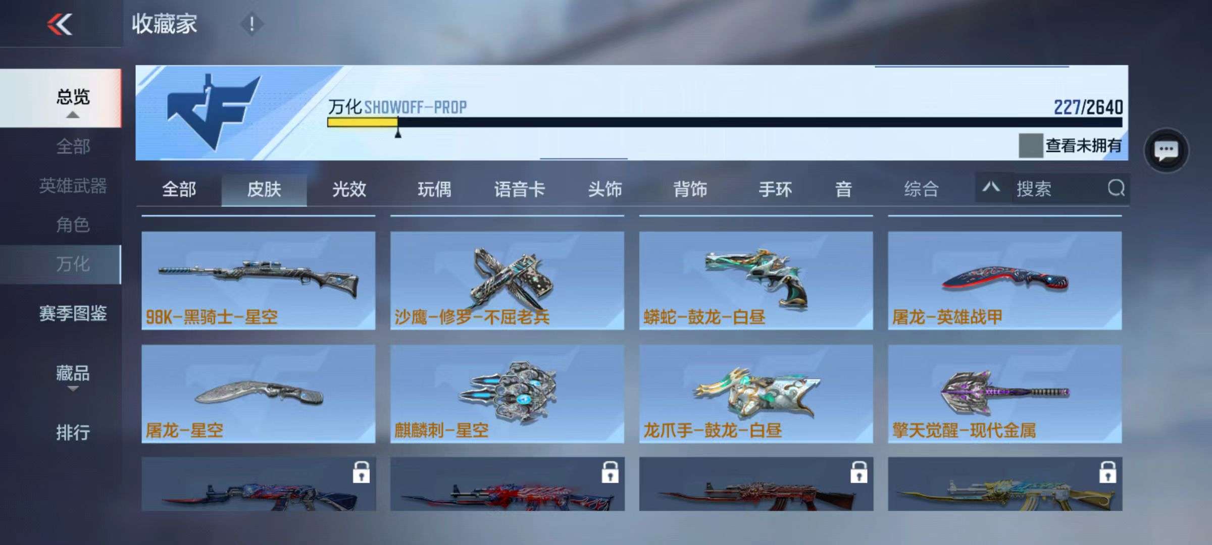 CFMZY36982枪战王者账号详情图43