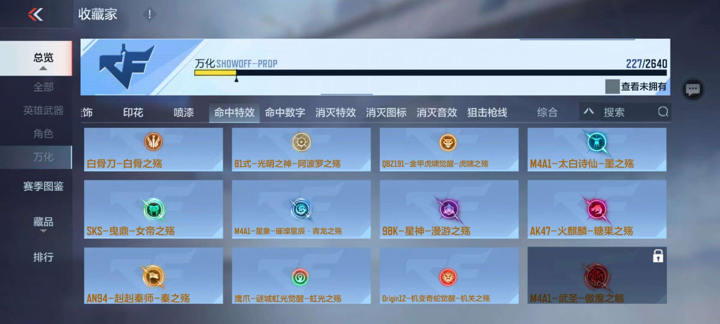 CFMZY36982枪战王者账号详情图44