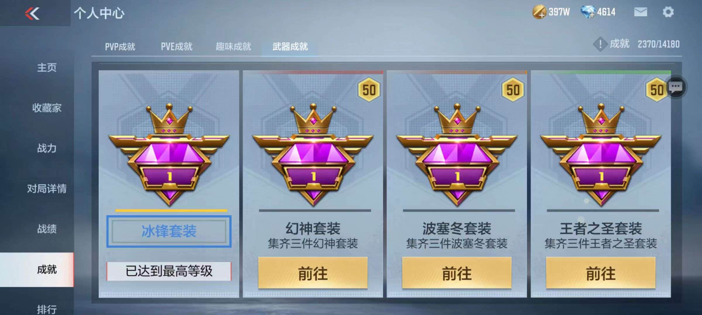 CFMZY36982枪战王者账号详情图53