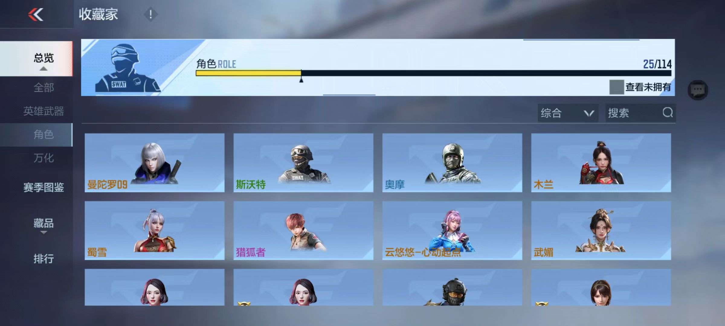 CFMZY36982枪战王者账号详情图46
