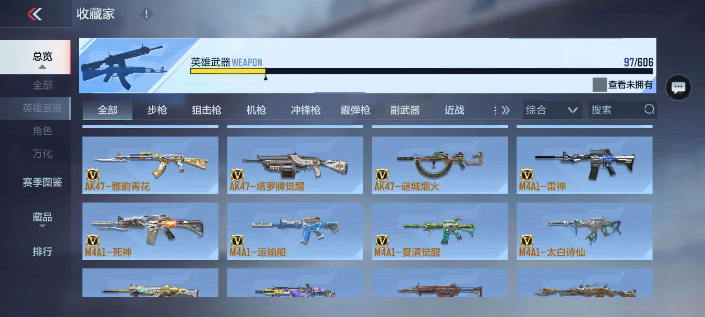 CFMZY36982枪战王者账号详情图47