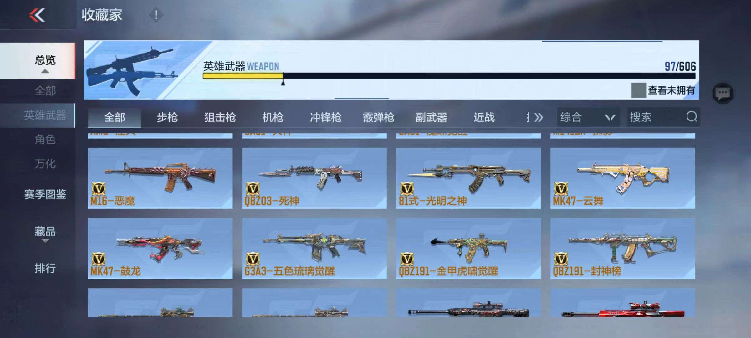 CFMZY36982枪战王者账号详情图48