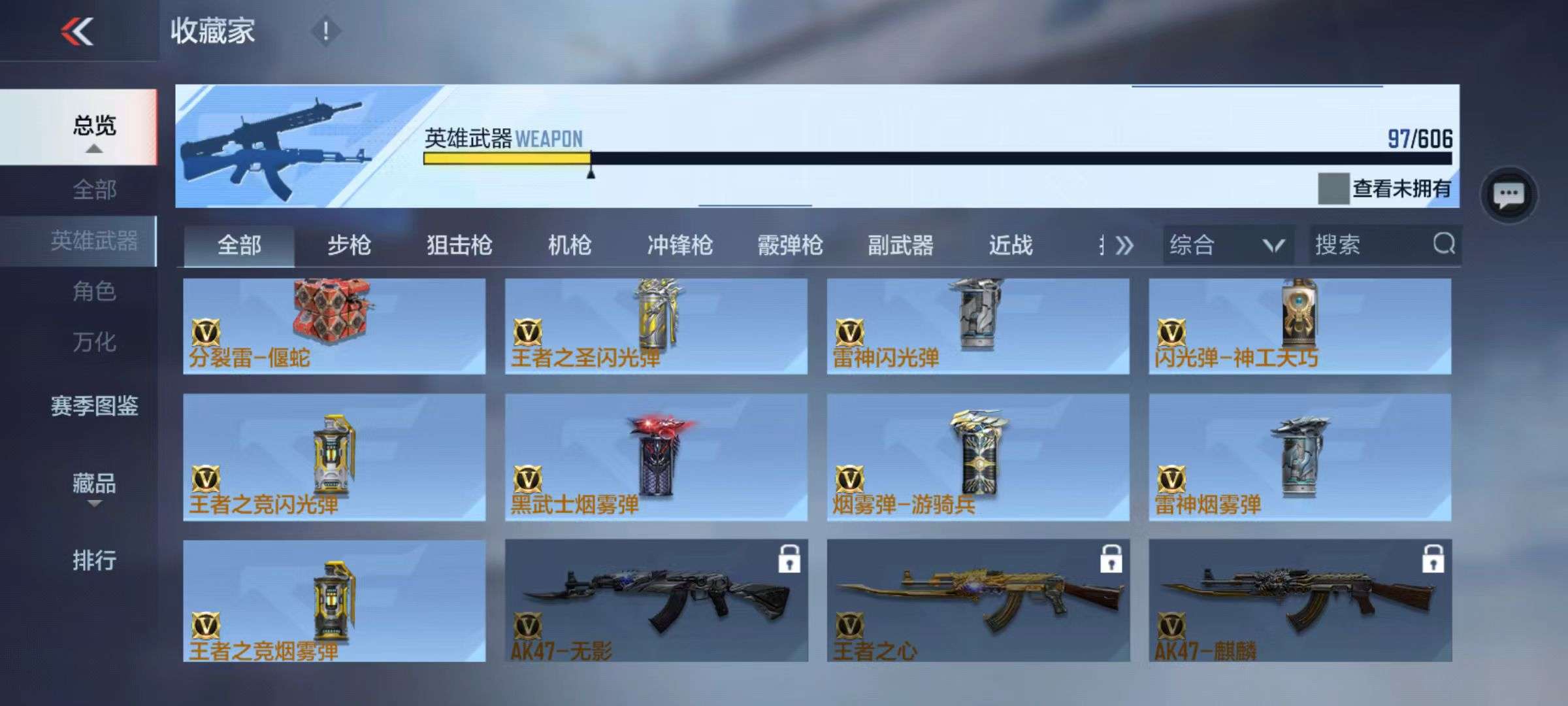 CFMZY36982枪战王者账号详情图51