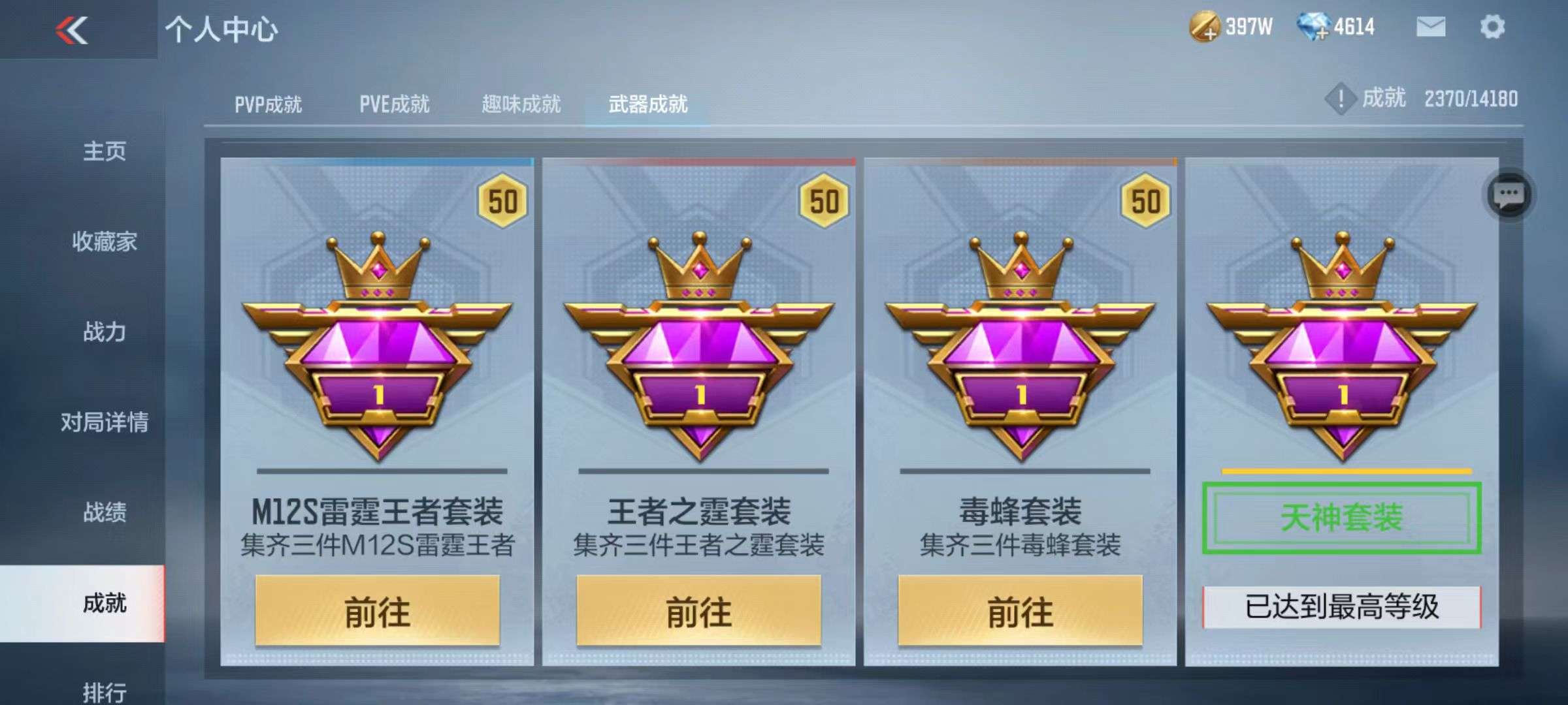 CFMZY36982枪战王者账号详情图55