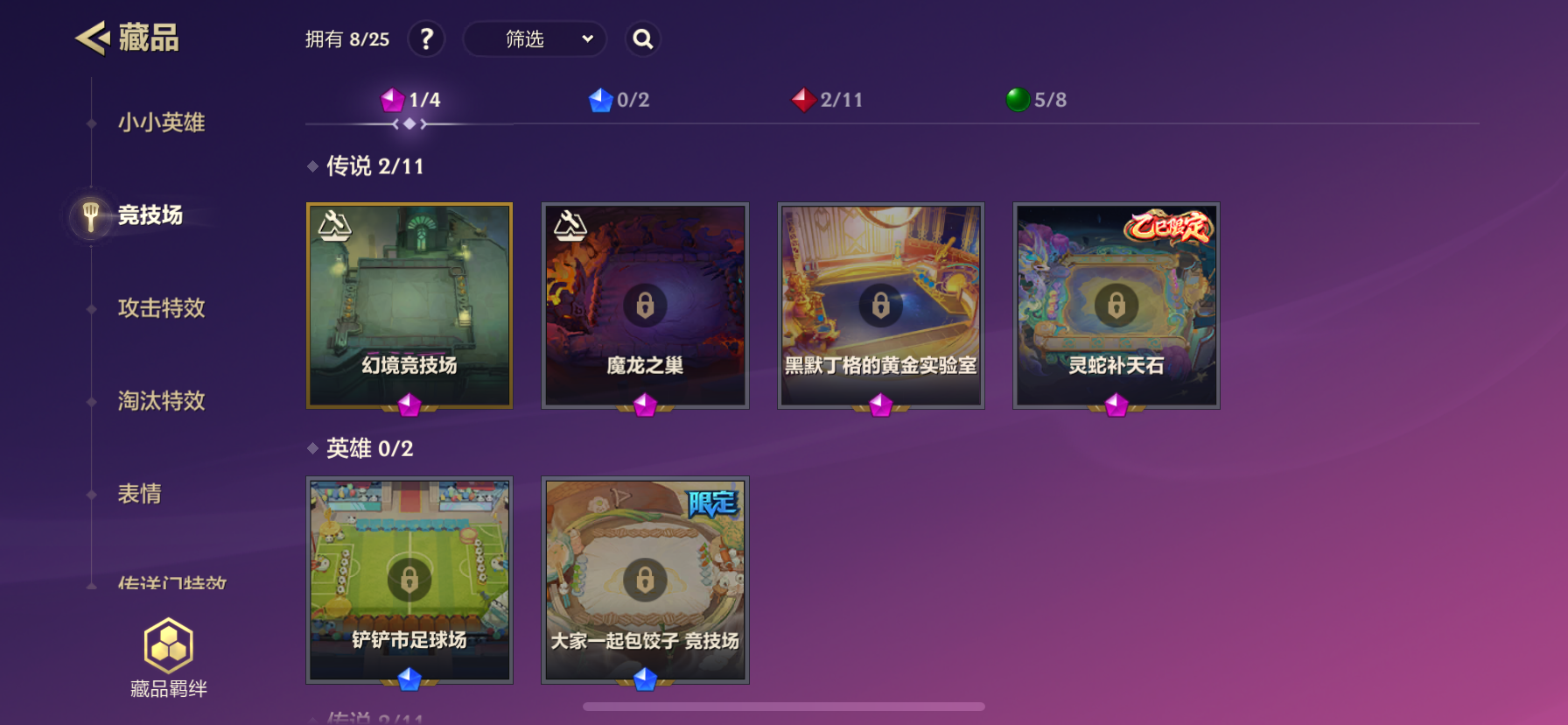 JCCZY30592金铲铲之战账号详情图4