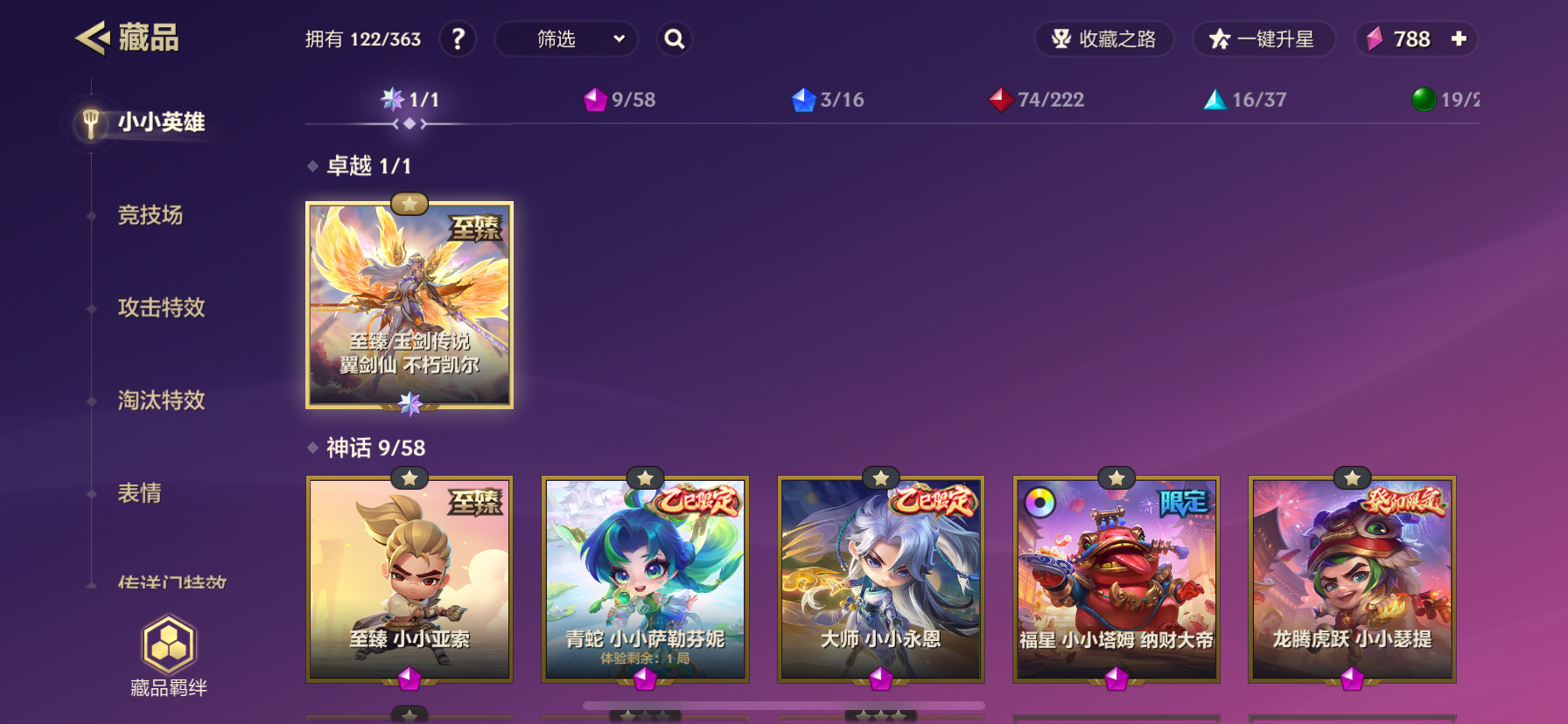 JCCZY30592金铲铲之战账号详情图1