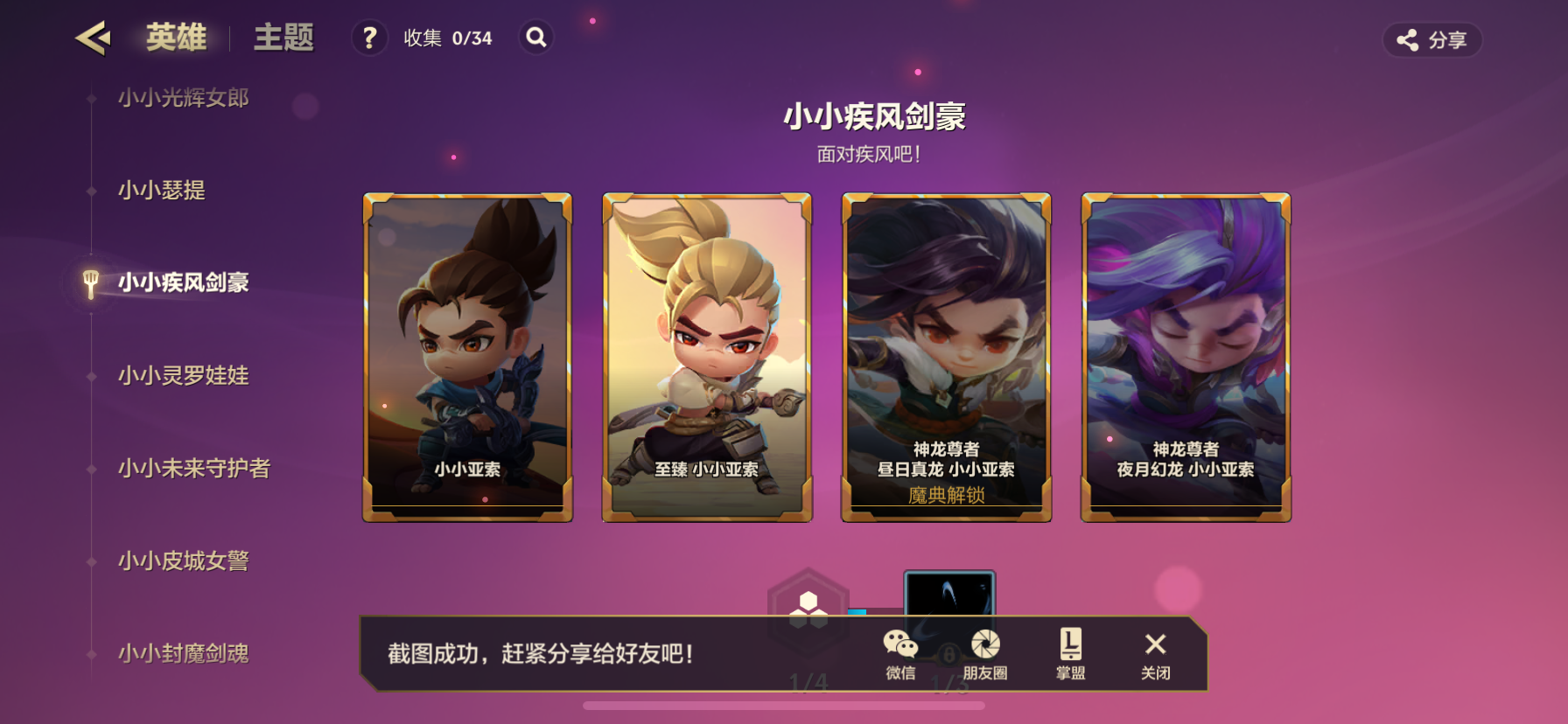 JCCZY30592金铲铲之战账号详情图10
