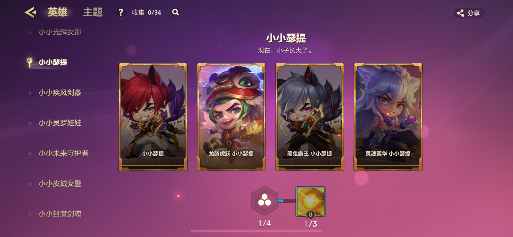 JCCZY30592金铲铲之战账号详情图9
