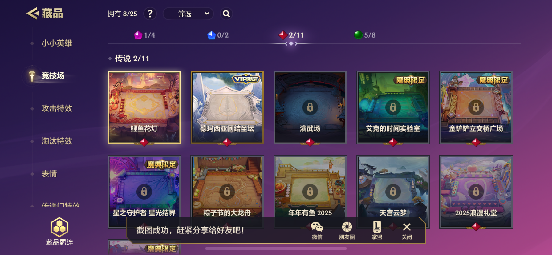 JCCZY30592金铲铲之战账号详情图5