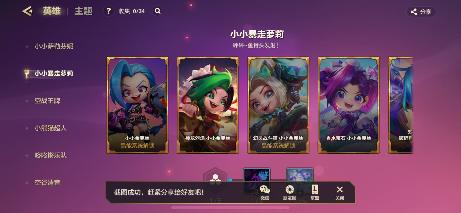 JCCZY30592金铲铲之战账号详情图12